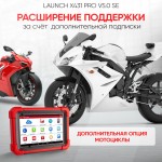 Диагностический мультимарочный сканер Launch X431 PRO v5.0 SE LNC-117