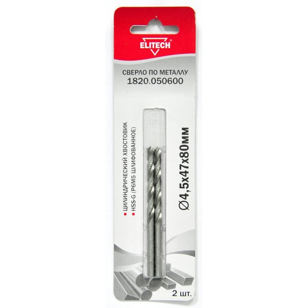 Сверло 4.5х80 HSS-G 2шт 1820.050600 187618