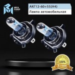 Автолампа H4 (60/55) P43t-38 +120% (бокс, 2шт) 12V MEGAPOWER /1/10 M-37033018