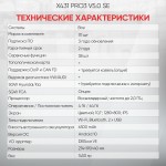 Диагностический мультимарочный сканер Launch X431 PRO3 v5.0 SE LNC-118