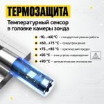 Видеоэндоскоп промышленный с экраном 5, управляемый зонд 6 мм длина 1,5 м, камера 360°, Full HD 1920×1080 iCartool IC-V200C