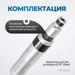 Ударная отвертка с набором бит, 9 предметов OPT-SI3009