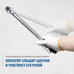 Динамометрический ключ 28-210 Нм, приводной квадрат 1/2 OPT-28210