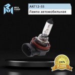 Автолампа H11 (55) PGJ19-2 STANDART 12V MEGAPOWER /1/10/100 M-37033006
