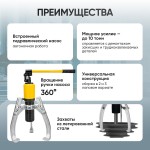 Съёмник гидравлический со встроенным насосом 10 т Car-Tool CT-S0010