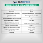 Комплект для заправки кондиционеров, standart ОДА Сервис AC-2026