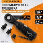 Пневматическая трещотка со сменными приводами 1/4, 3/8, привод для бит 1/4 (6,3 мм) WDK-21340