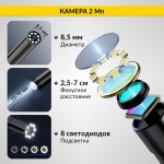 Эндоскоп промышленный, экран 4.3, 2Мп, 1м, 8.5мм зонд iCartool IC-VC81