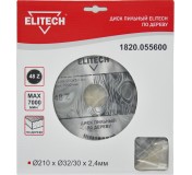 Диск пильный 210х32/30 48зуб 1820.055600