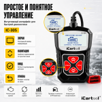 Портативный диагностический сканер по протоколу OBDII iCartool IC-305