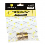 Соединитель резьбовой :наруж. резьба 1/2"x1/2" ЭВРИКА /1/10 ER-MM08/08