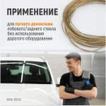 Струна для снятия стекол автомобиля витая, 22.5 м WDK-65106
