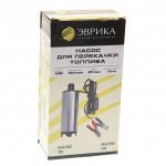 Насос для перекачки топлива  (12V, 60W, 6.4A, 30л/мин, Ø51мм, Ø выходного отв. 19мм) ЭВРИКА /1/20 ER-87202