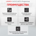 Независимый программатор ЭБУ Launch X431 ECU&TCU Programmer LNC-167