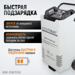 Пуско-зарядное устройство 1250А, 12/24В WDK-Start1250