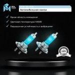 Автолампа H7 (70) PX26d BLUE WHITE 4300K (бокс, 2шт) 24V MEGAPOWER /1/10 M-37033035
