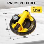 Присоска с ручной помпой и манометром 160кг TECHNICOM TC-F160