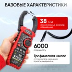 Токовые клещи постоянного/переменного тока 1000A iCartool IC-M210D