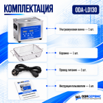 Ультразвуковая ванна с цифровым управлением, функциями подогрева и дегазации, 15 л ОДА Сервис ODA-LD130