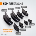 Трубогиб гидравлический, 16 т, для труб 12.7-76.2 мм WDK-87016