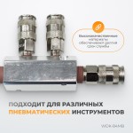 Разветвитель пневматический, 3 быстроразъемных EU соединения WDK-84MB