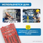 Набор метчиков и плашек М2 - М18, метрическая резьба, 110 предметов OPT-MTDS110