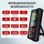 Профессиональный смарт мультиметр цифровой True RMS, 10 000 отсчётов, CATIII 1000В / CATIV 600В на аккумуляторе iCartool IC-M116