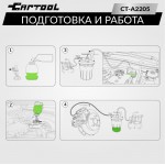 Устройство для прокачки тормозной жидкости Car-Tool CT-A2205