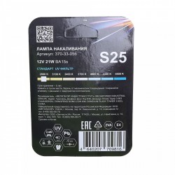 Автолампа P21W (BA15s) STANDART (блистер, 2шт) 12V MEGAPOWER /1/10