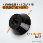 Конус 70-108 мм для балансировочного станка с валом 36 мм WDK-A0170108