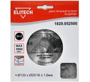 Диск пильный 130х20/16 24зуб 1820.052500