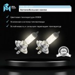 Автолампа H7 (55) PX26d LONG LIFE (бокс, 2шт) 12V MEGAPOWER /1/10 M-37033031