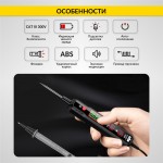Тестер напряжения и обрыва цепи автомобильный AC/DC 300В iCartool IC-U100B