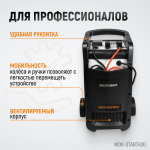Пуско-зарядное устройство 290А, 12/24В WDK-Start400