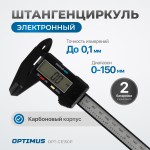 Штангенциркуль электронный пластиковый 150 мм OPT-CE150P