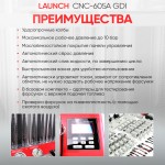 Установка для тестирования и очистки форсунок FSI, GDI и MPI Launch CNC-605A GDI LNC-104