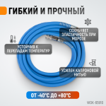 Шланг пневматический, 10 м WDK-65910 AIRFLEX