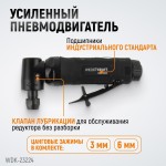 Пневматическая угловая бормашина, 18000 об/мин WDK-23224
