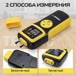 Измеритель влажности древесины бесконтактный TECHNICOM TC-MT600