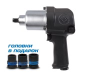 Гайковерт пневматический ударный 1/2, 678 Нм, в комплекте 3 торцевые головки KING TONY P33411-040B