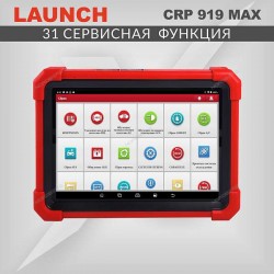 Диагностический мультимарочный сканер Launch CRP919 MAX