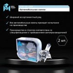 Автолампа H4 (75/70) P43t-38 STANDART (бокс, 2шт) 24V MEGAPOWER /1/10 M-37033026