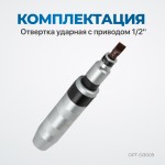 Ударная отвертка с набором бит, 9 предметов OPT-SI3009