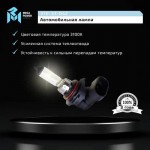 Автолампа HB4/9006 (55) P22d LONG LIFE (бокс, 2шт) 12V MEGAPOWER /1/10 M-37033042