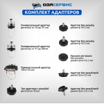 Установка для замены тормозной жидкости ОДА Сервис ODA-5010