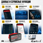 Адаптер диагностический ELM327 BT Android / IOS iCartool IC-327