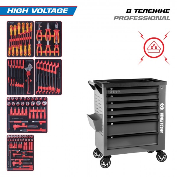 Набор инструментов 117 предметов, HIGH VOLTAGE, в серой тележке KING TONY 9G38-117MRVEG