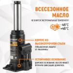 Домкрат бутылочный 8 т, 200-380 мм WDK-81080