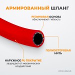 Пневматический шланг в катушке, 15+1 м WDK-85240
