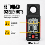 Люксметр цифровой 0–100 000 лк, измерение температуры и влажности iCartool IC-M106